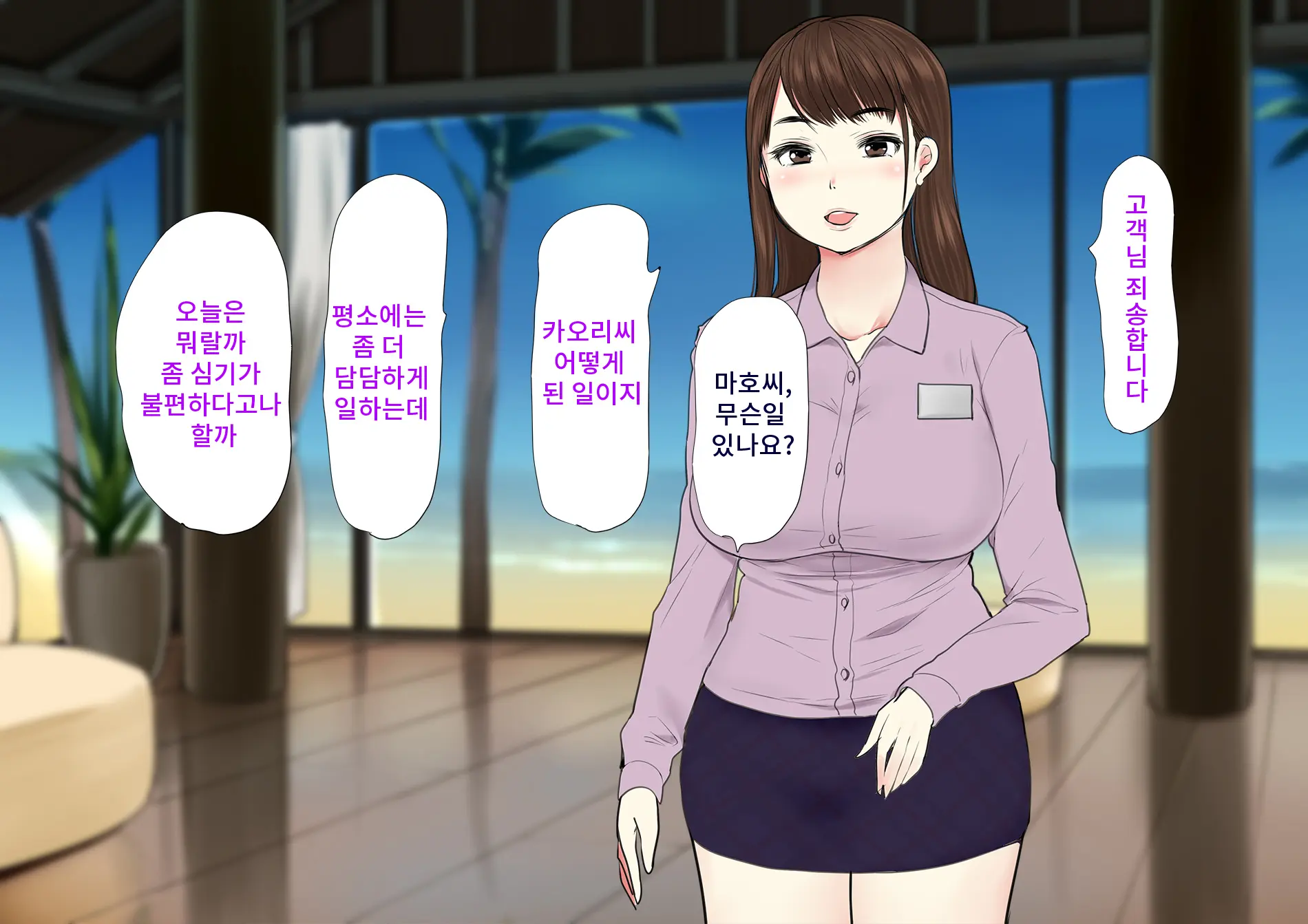 Harem Resort ~Nangoku De Kyonyuu Bijo-Tachi Ga Gohoushi Itashimasu~ | 하렘·리조트 ~남국에서 거유 미녀들이 봉사해드립니다~